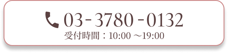 電話番号