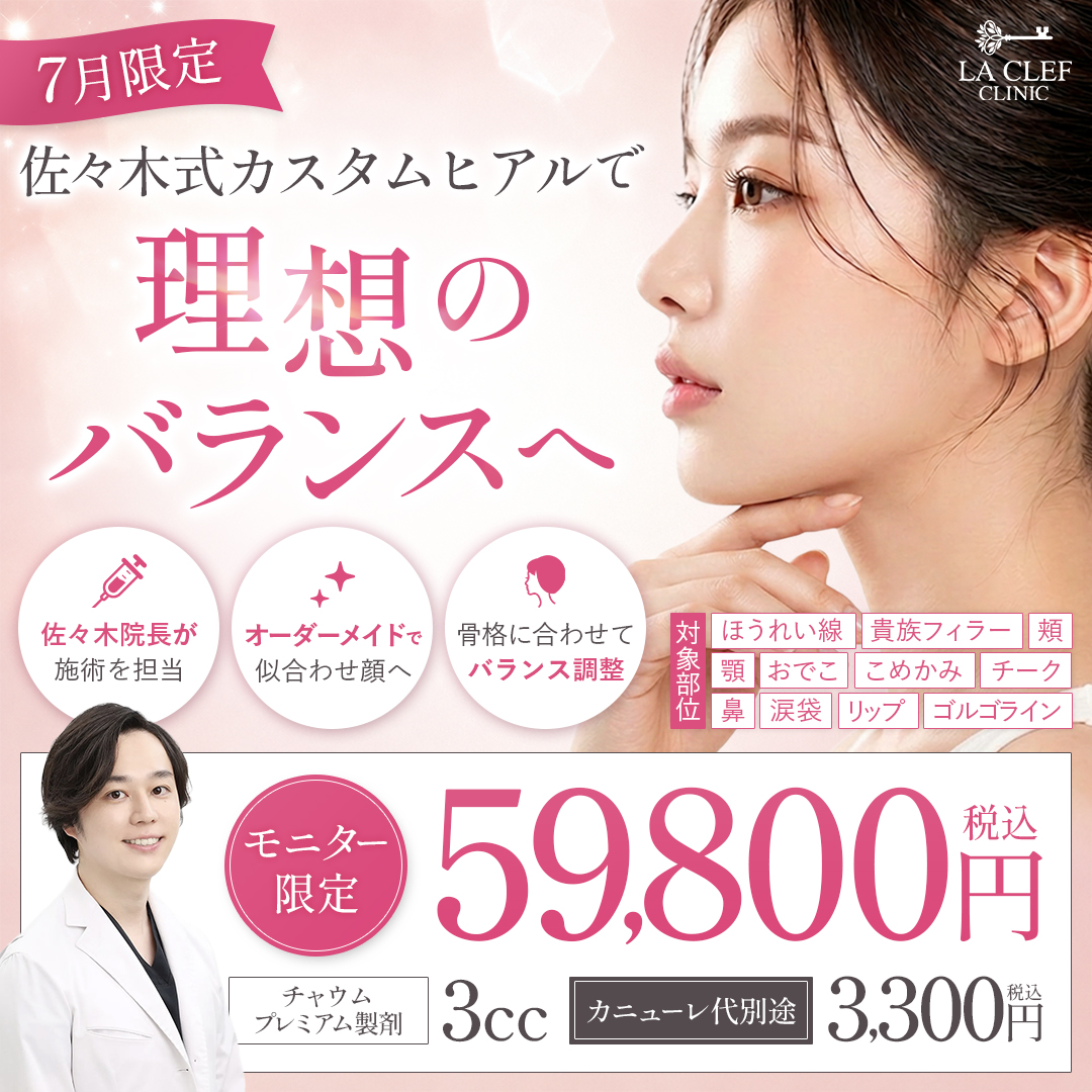 【7月CP】佐々木式カスタムヒアル
