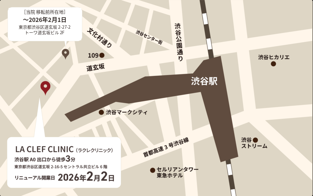 LA CLEF CLINIC 移転案内マップ（移転前所在地・現在地）