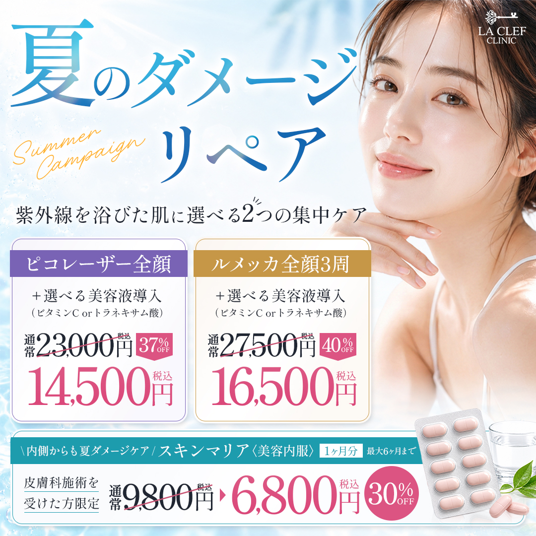 【9月CP】夏のダメージリペア｜選べる2つの集中ケア